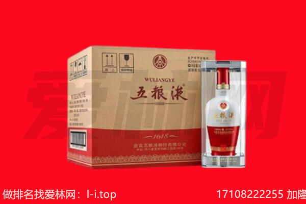 罗城县回收陈年五粮液.jpg