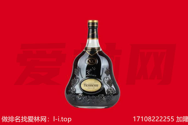 罗城县回收轩尼诗